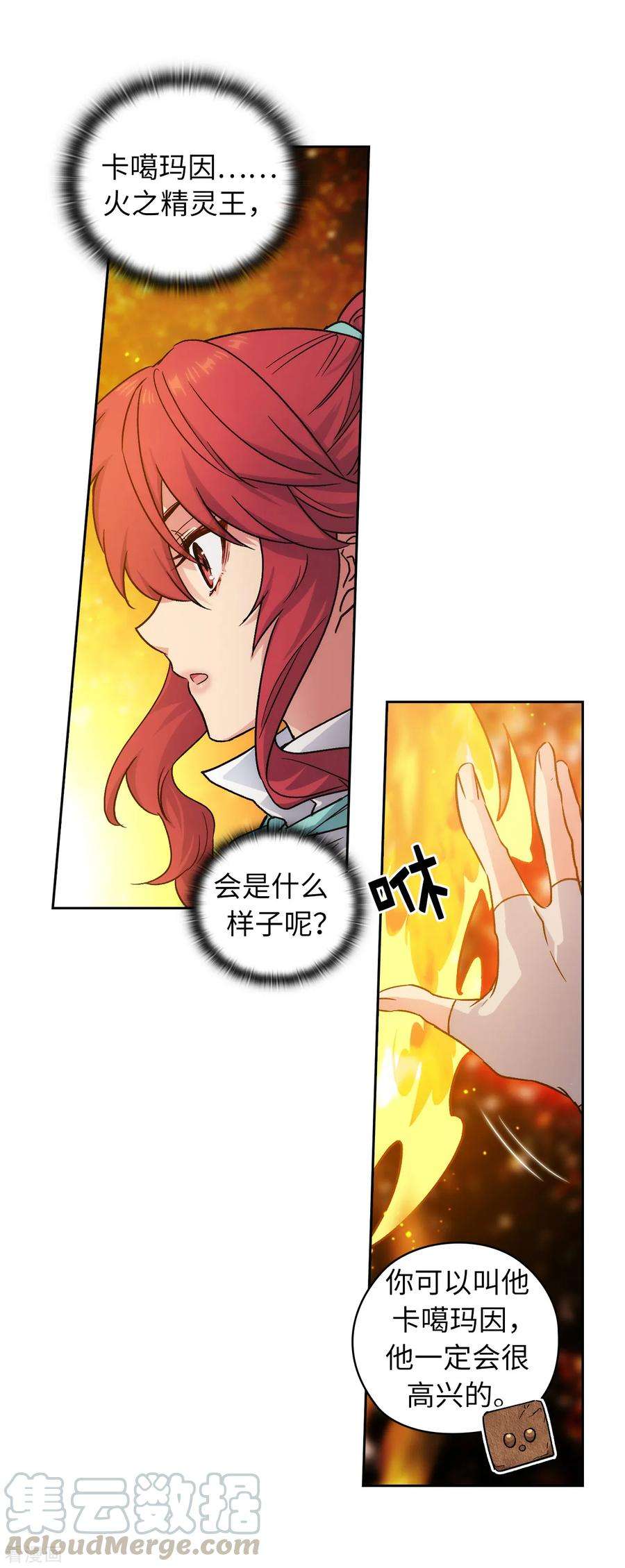 阿多尼斯217.你能来为我做造剑吗
