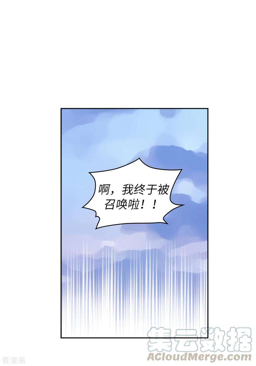 阿多尼斯217.你能来为我做造剑吗