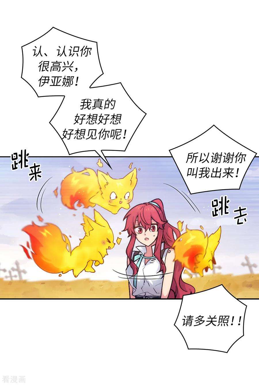 阿多尼斯217.你能来为我做造剑吗