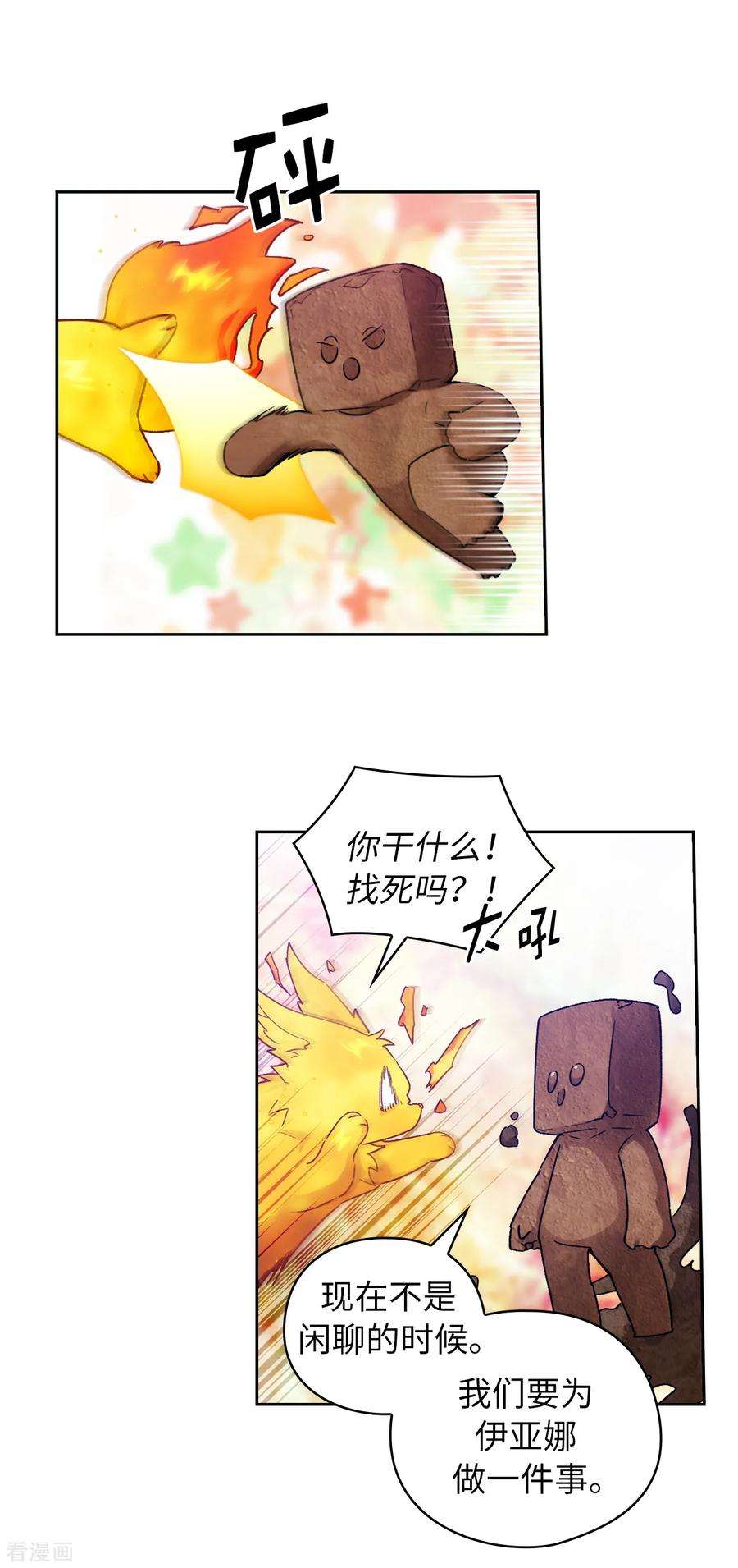 阿多尼斯217.你能来为我做造剑吗