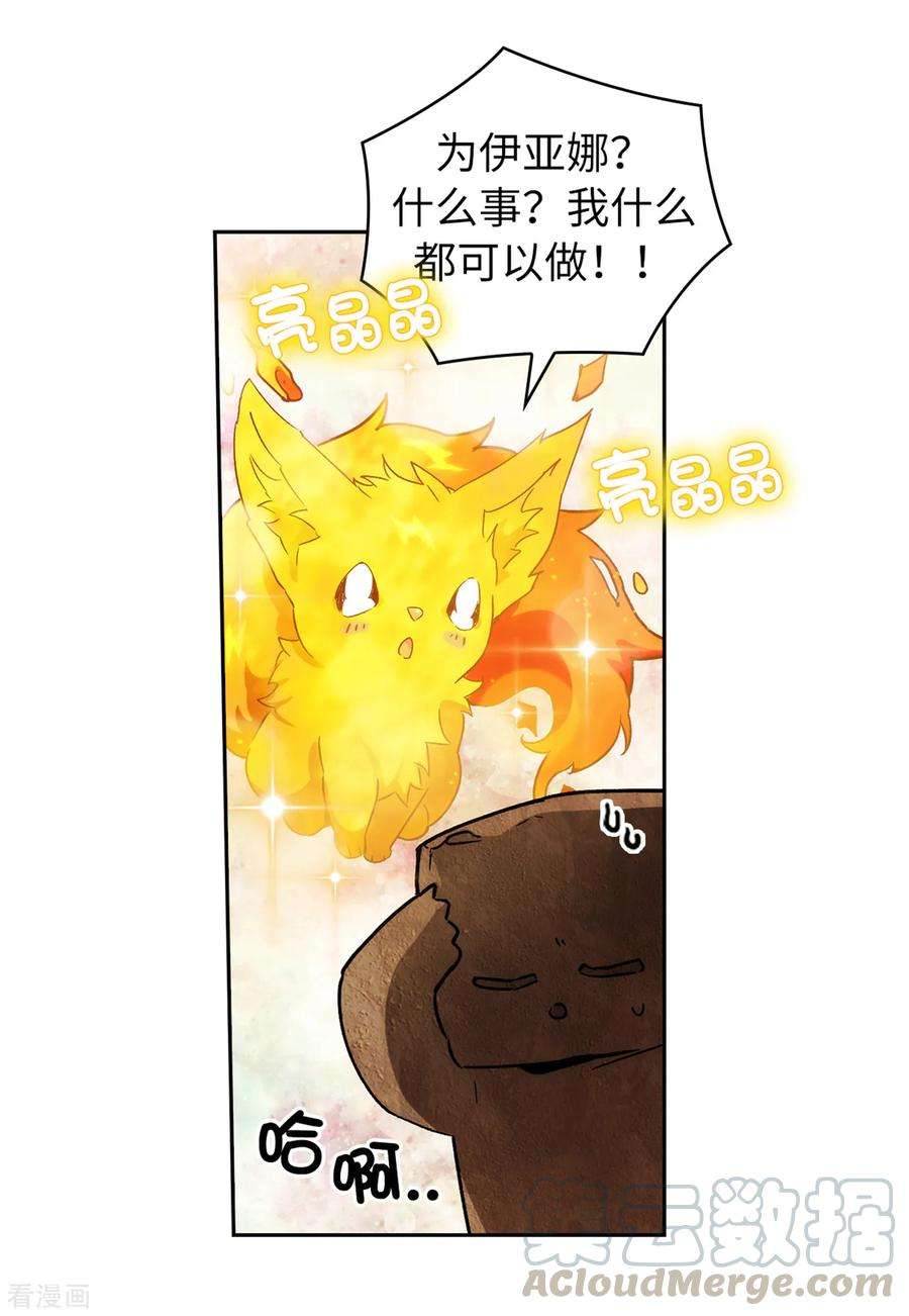 阿多尼斯217.你能来为我做造剑吗