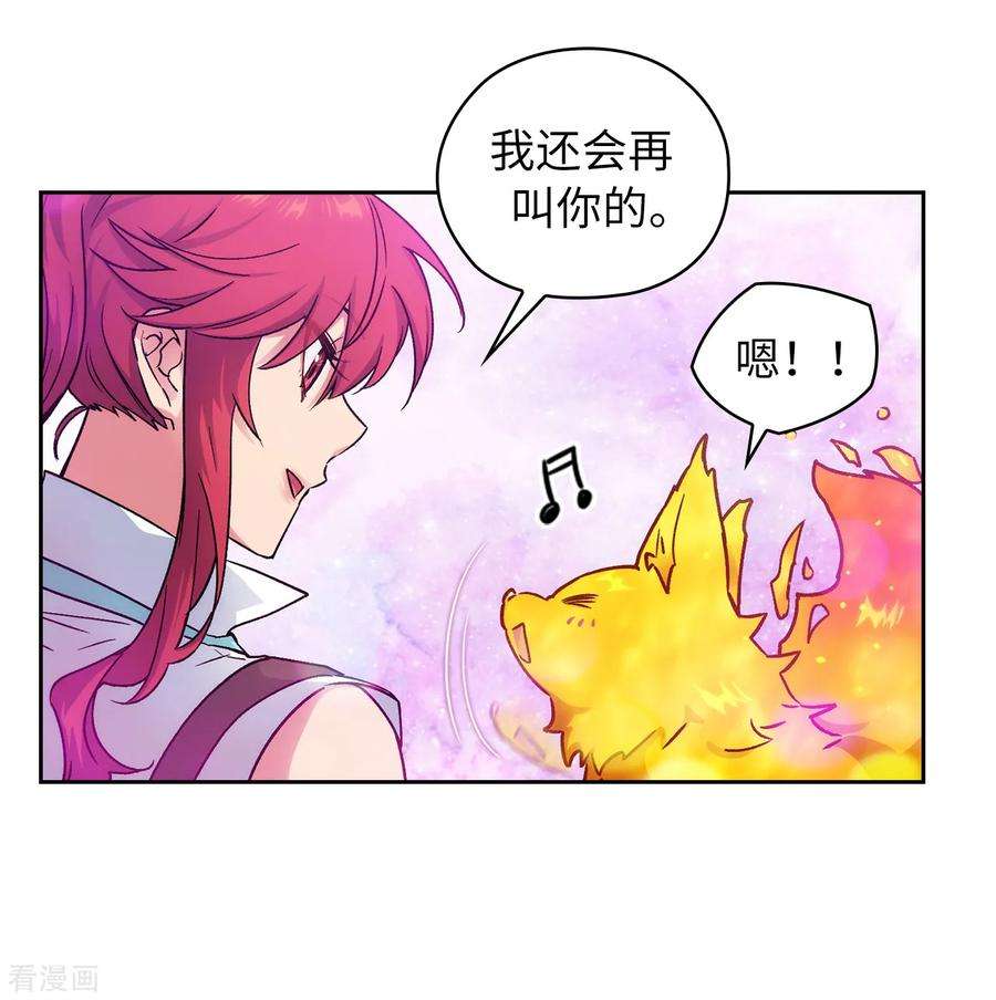 阿多尼斯217.你能来为我做造剑吗
