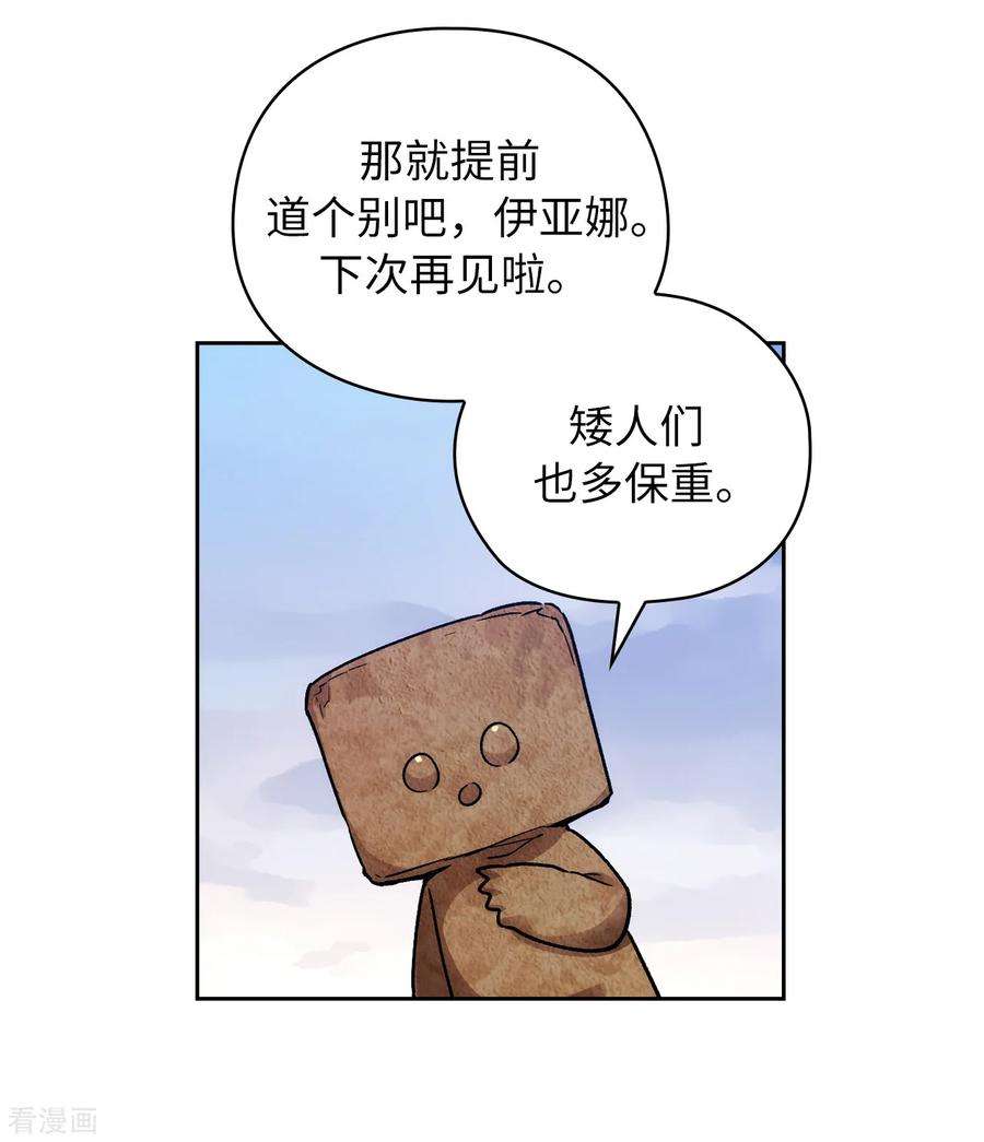 阿多尼斯217.你能来为我做造剑吗