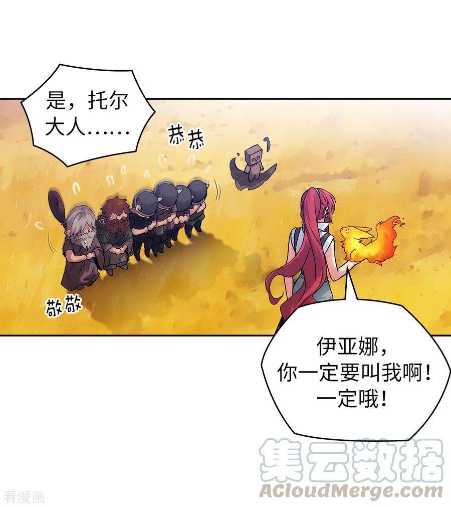 阿多尼斯217.你能来为我做造剑吗