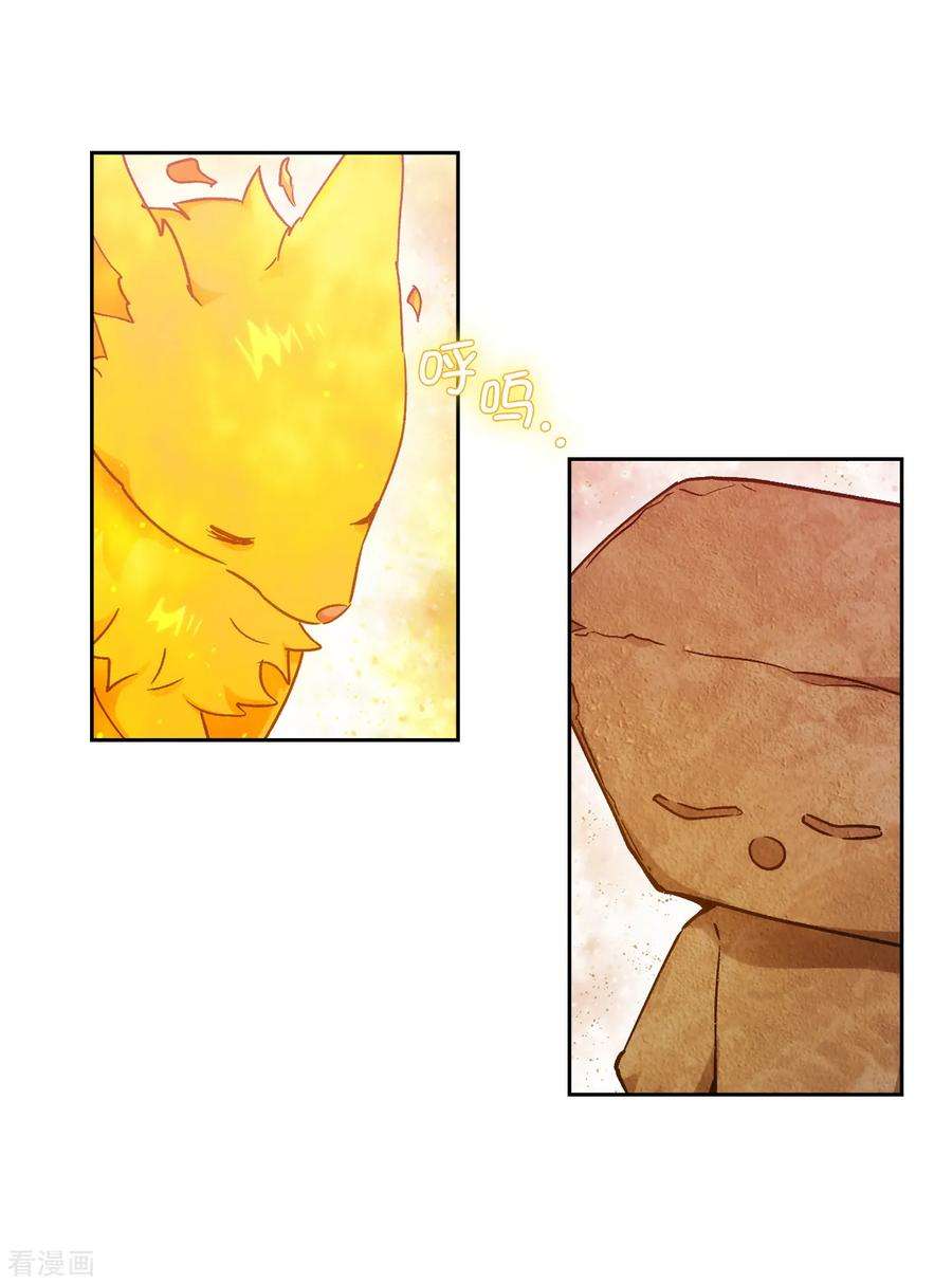 阿多尼斯218.彻底变成我的力量吧