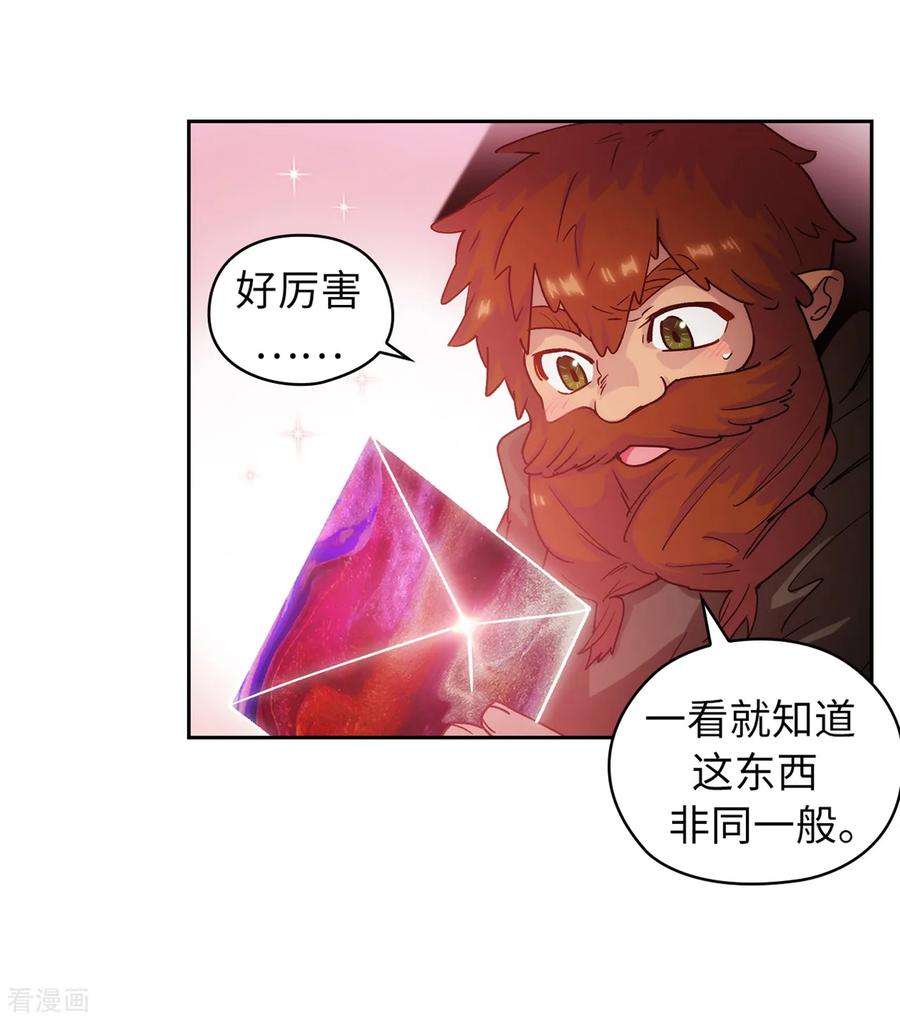 阿多尼斯218.彻底变成我的力量吧
