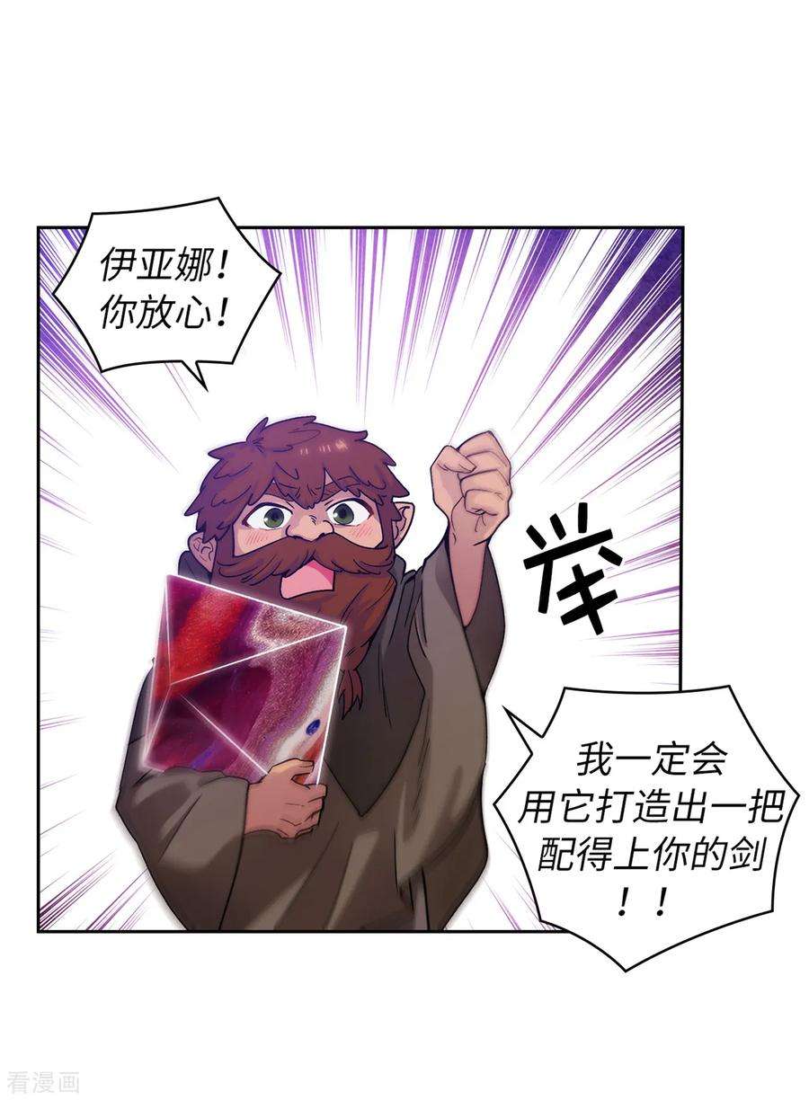 阿多尼斯218.彻底变成我的力量吧