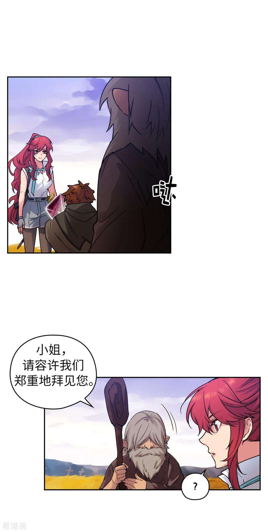 阿多尼斯218.彻底变成我的力量吧