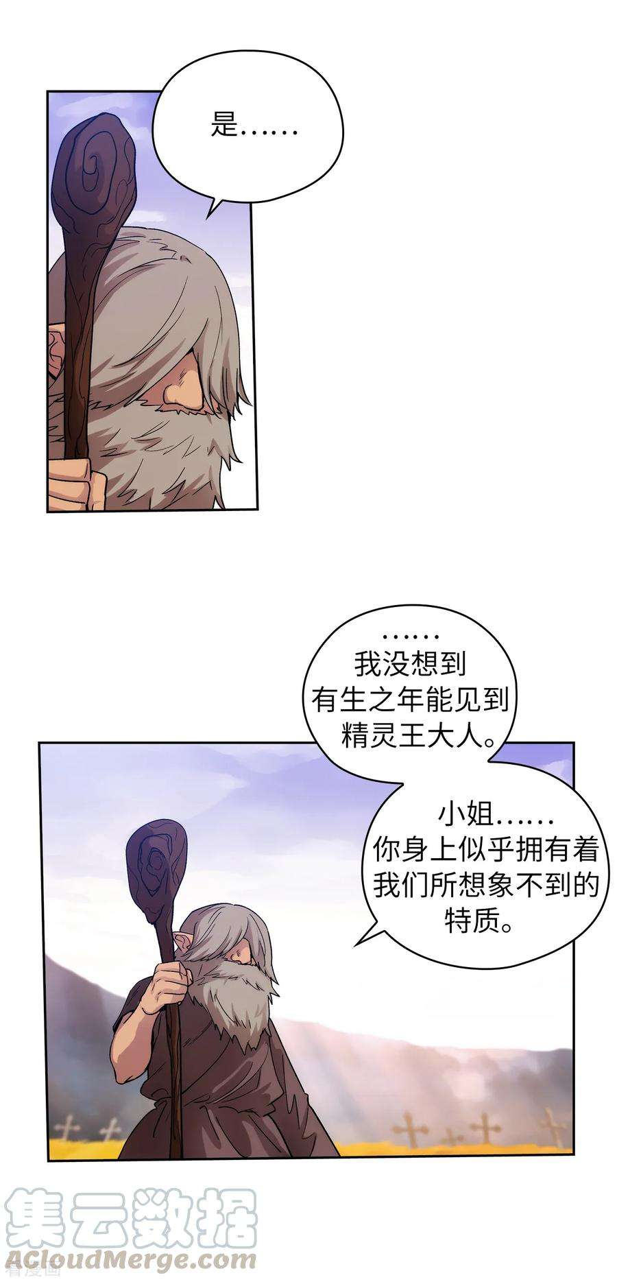 阿多尼斯218.彻底变成我的力量吧
