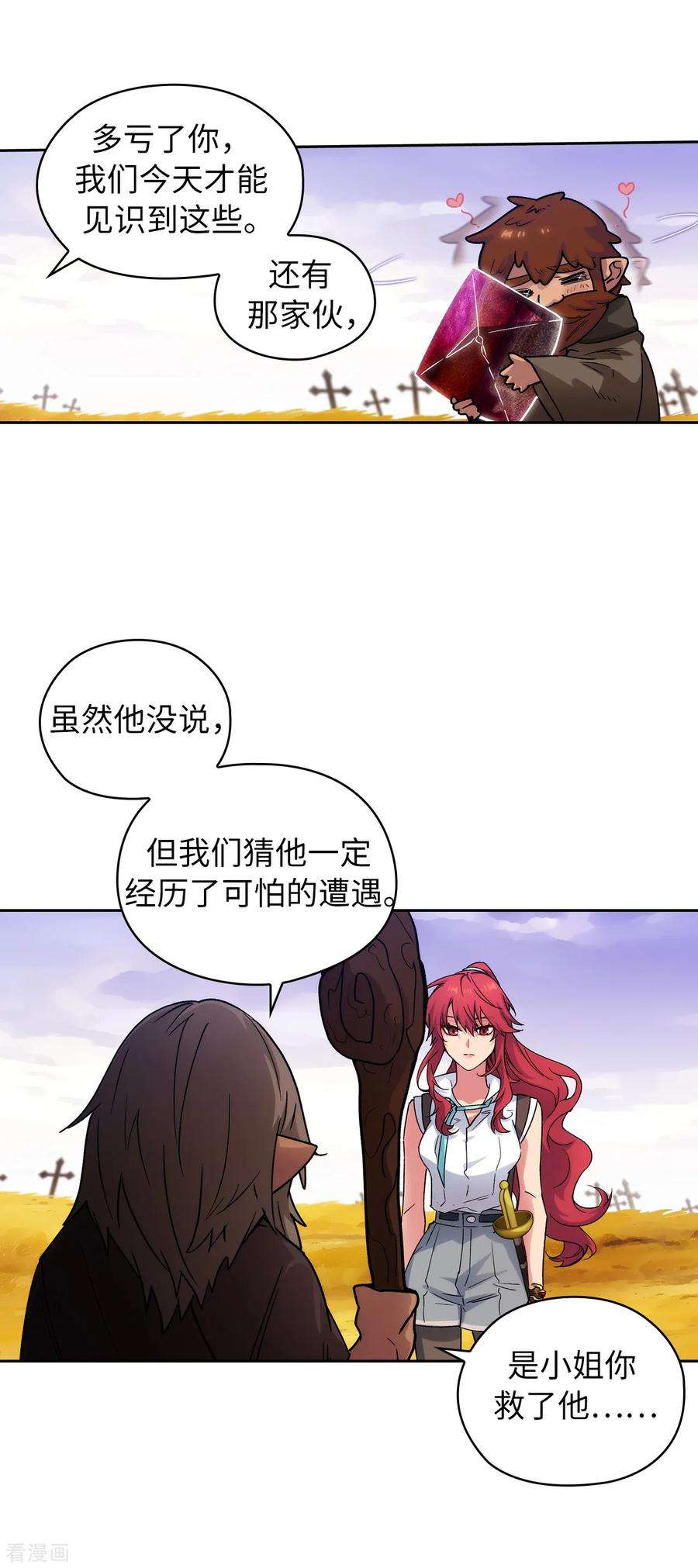 阿多尼斯218.彻底变成我的力量吧