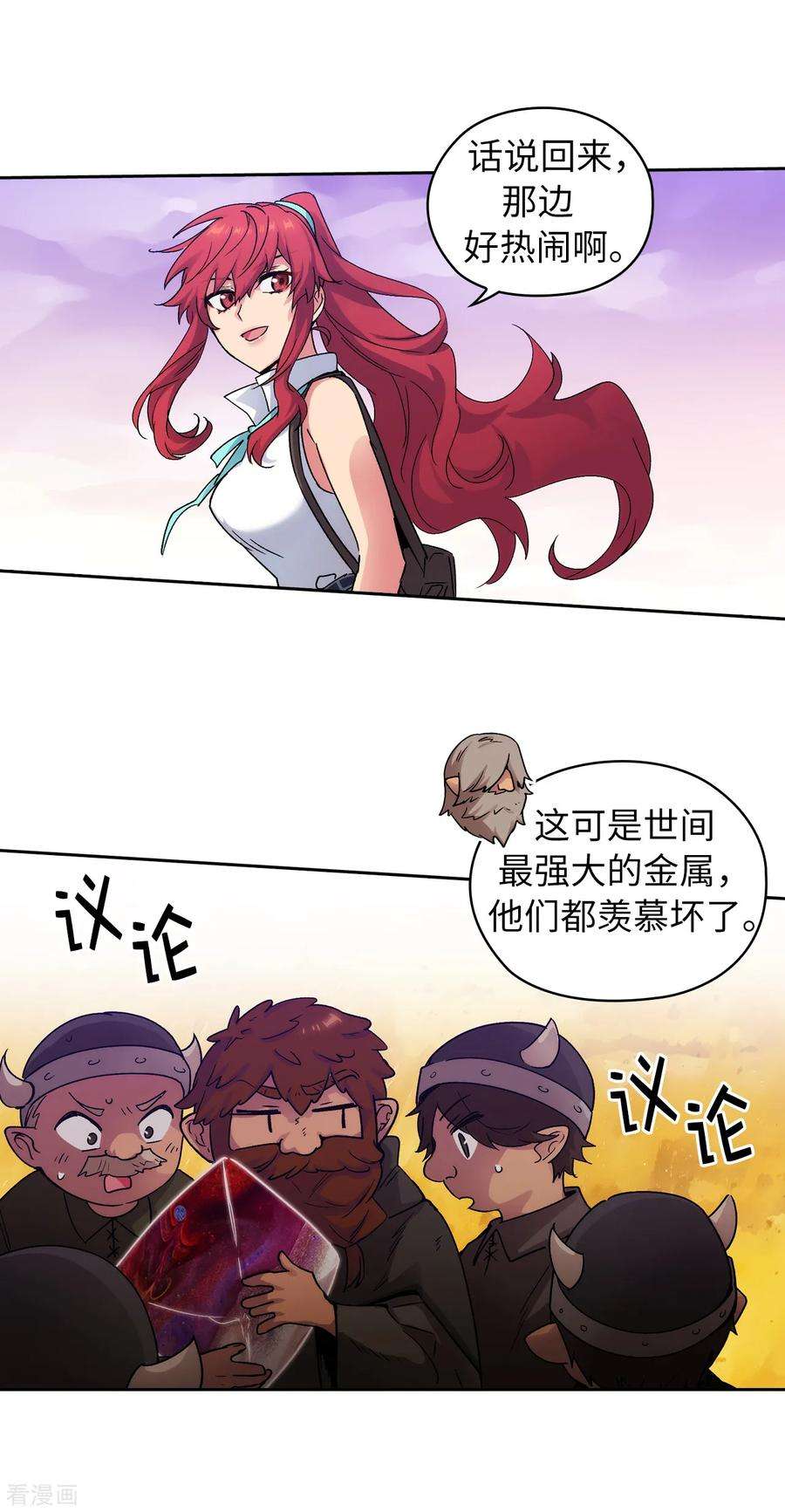 阿多尼斯218.彻底变成我的力量吧