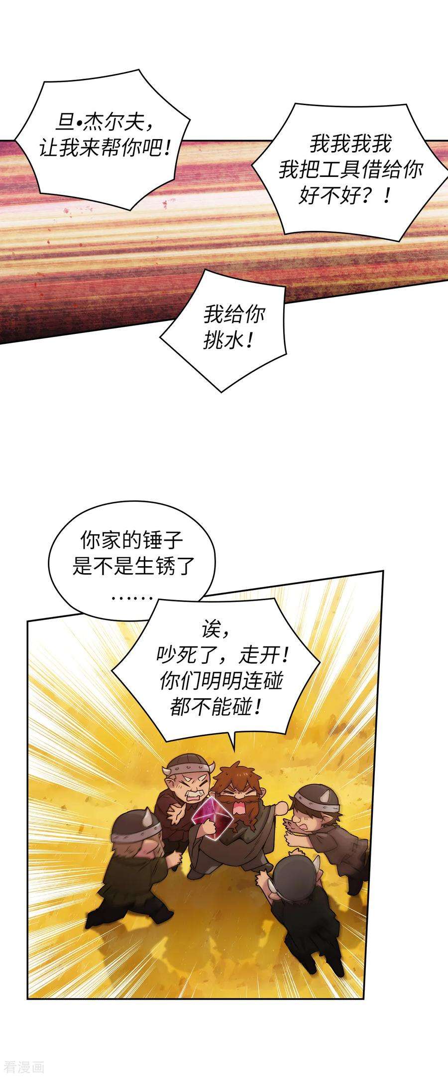 阿多尼斯218.彻底变成我的力量吧