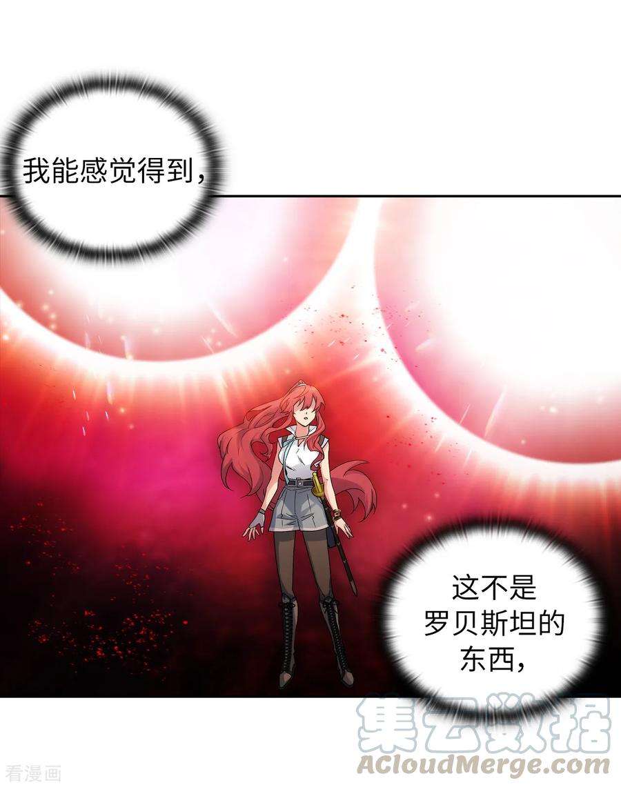 阿多尼斯218.彻底变成我的力量吧