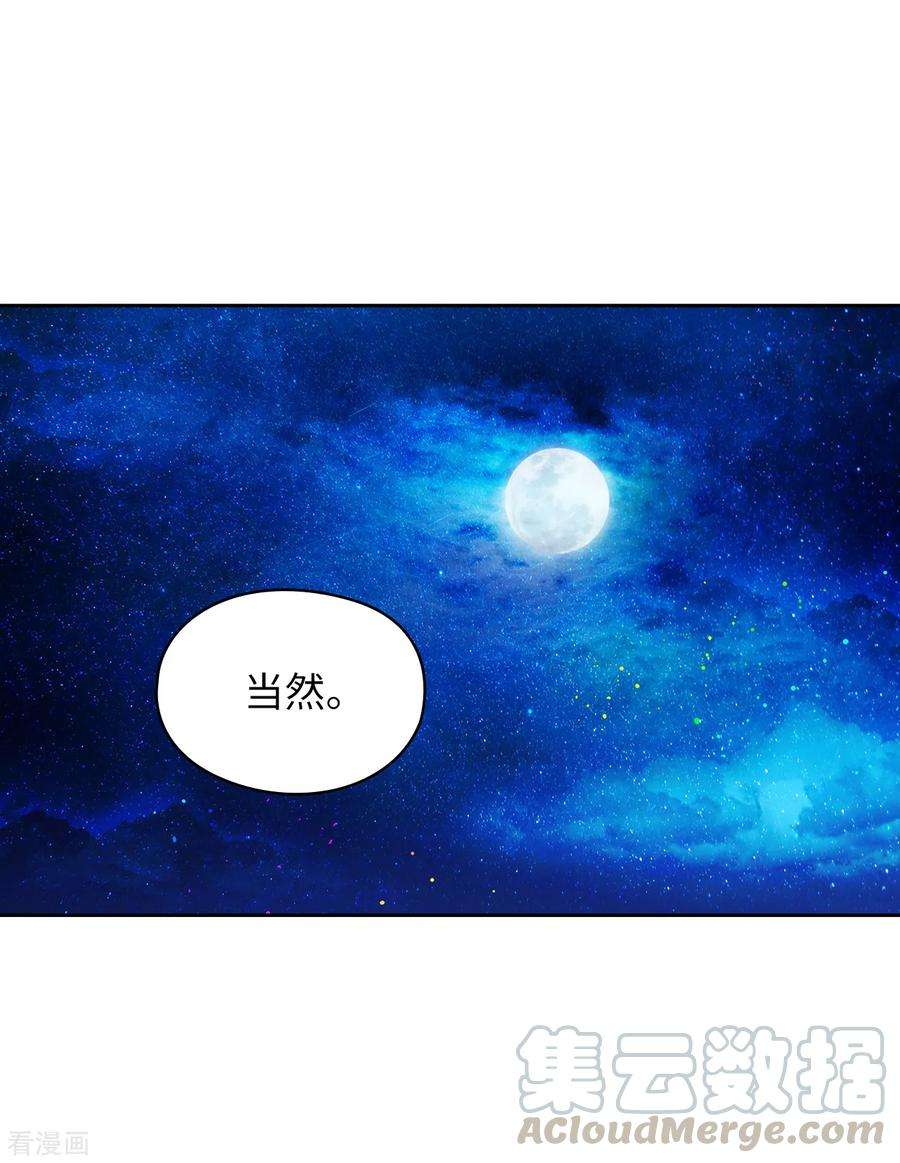 阿多尼斯219.你是在担心我吗？