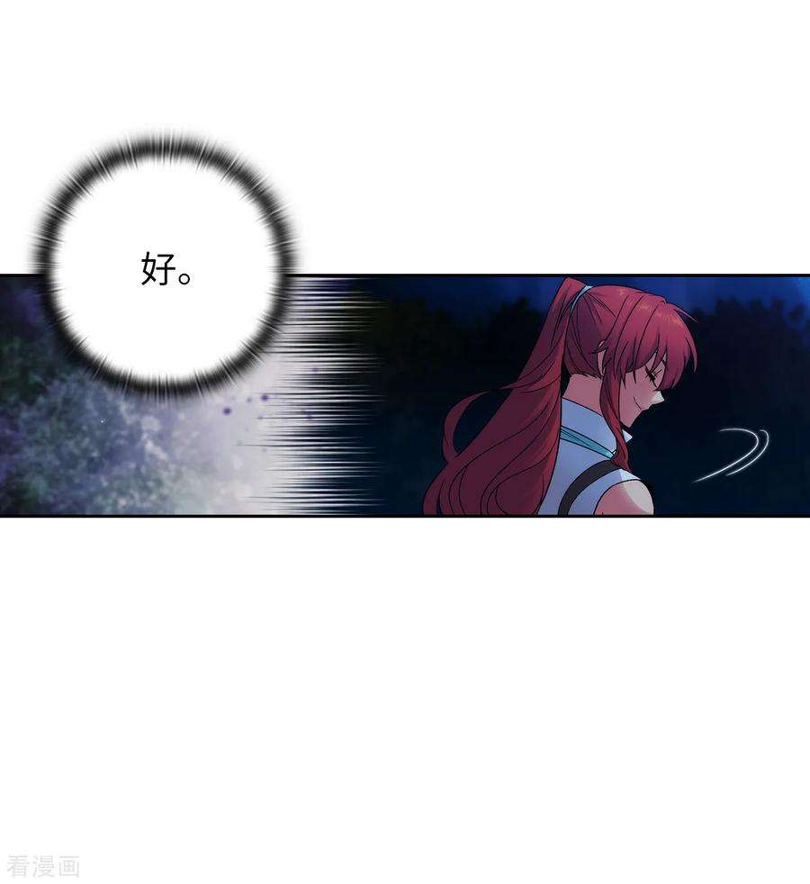 阿多尼斯219.你是在担心我吗？