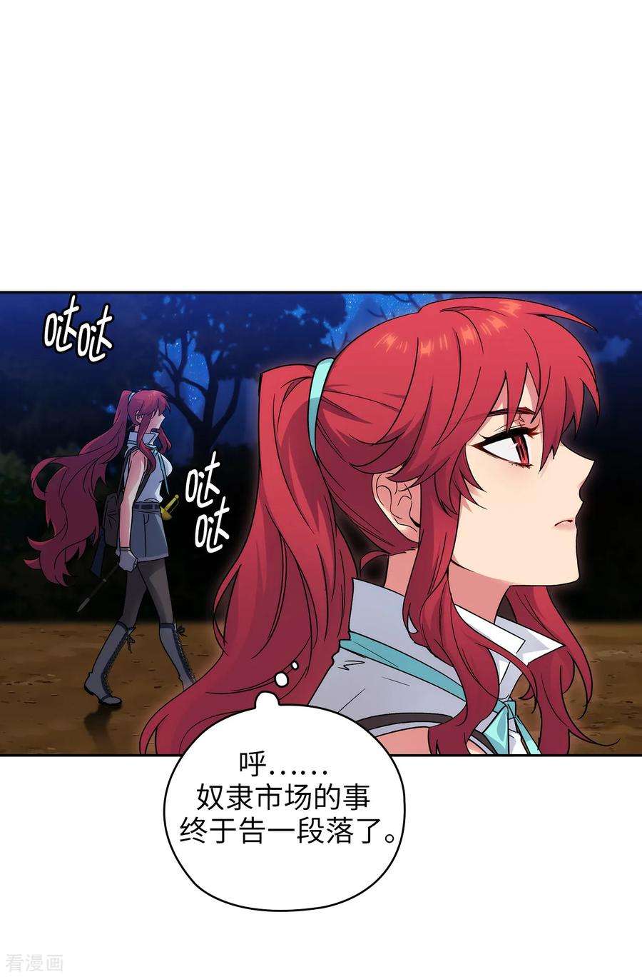 阿多尼斯219.你是在担心我吗？