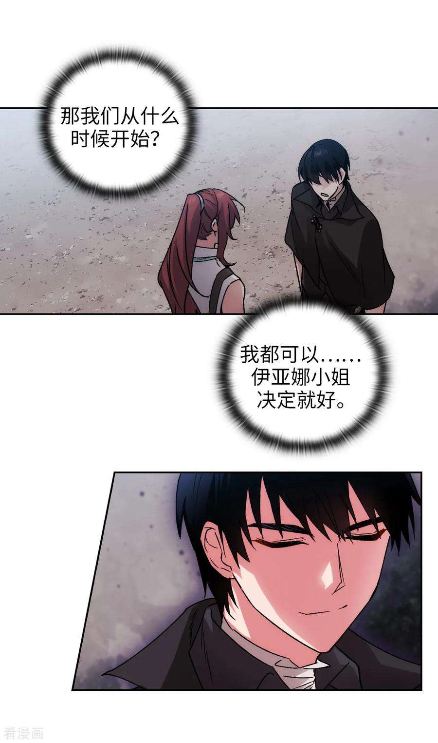 阿多尼斯220.请做我的陪练吧