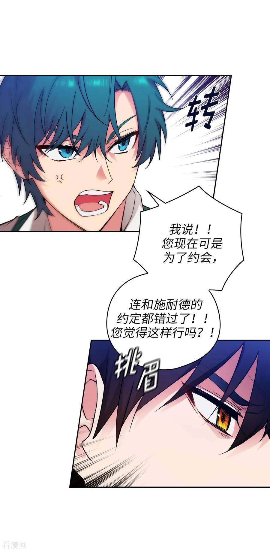 阿多尼斯221.身份暴露