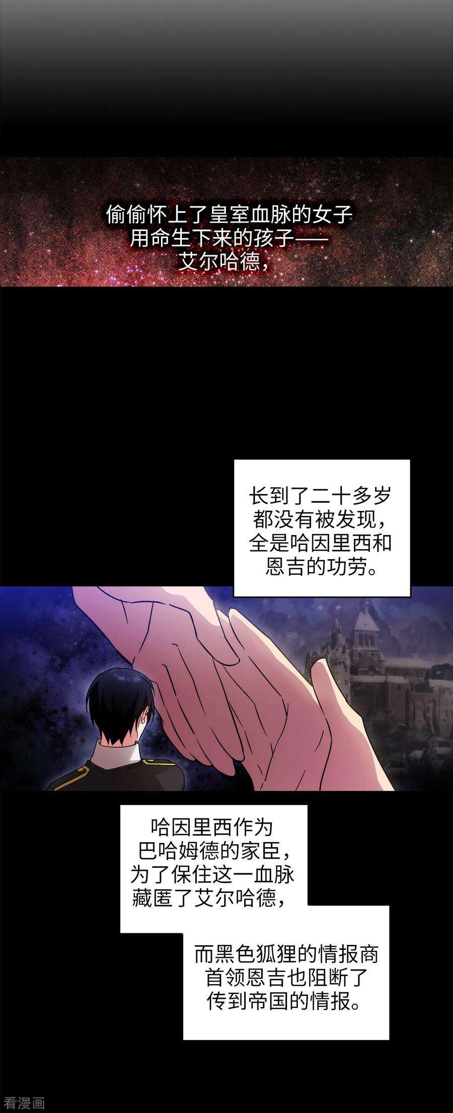 阿多尼斯221.身份暴露