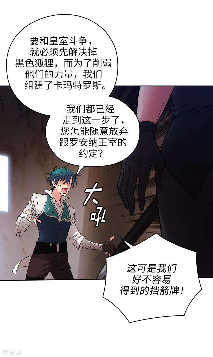 阿多尼斯221.身份暴露