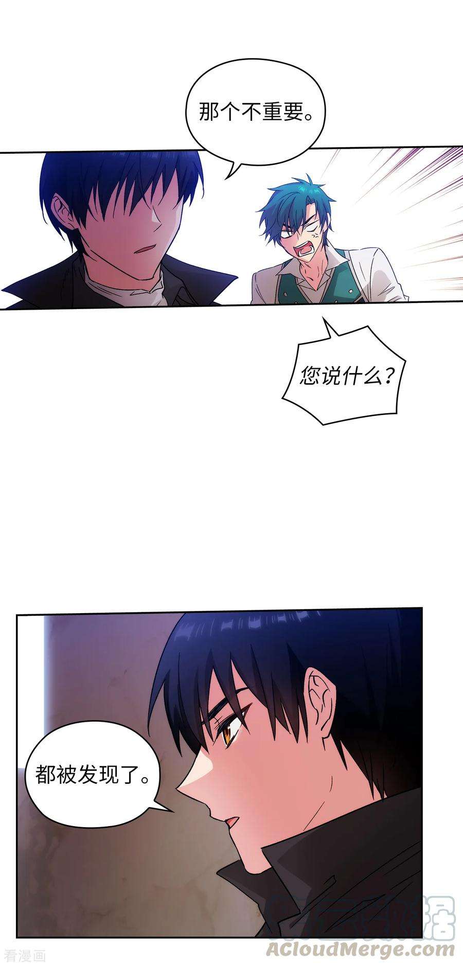 阿多尼斯221.身份暴露