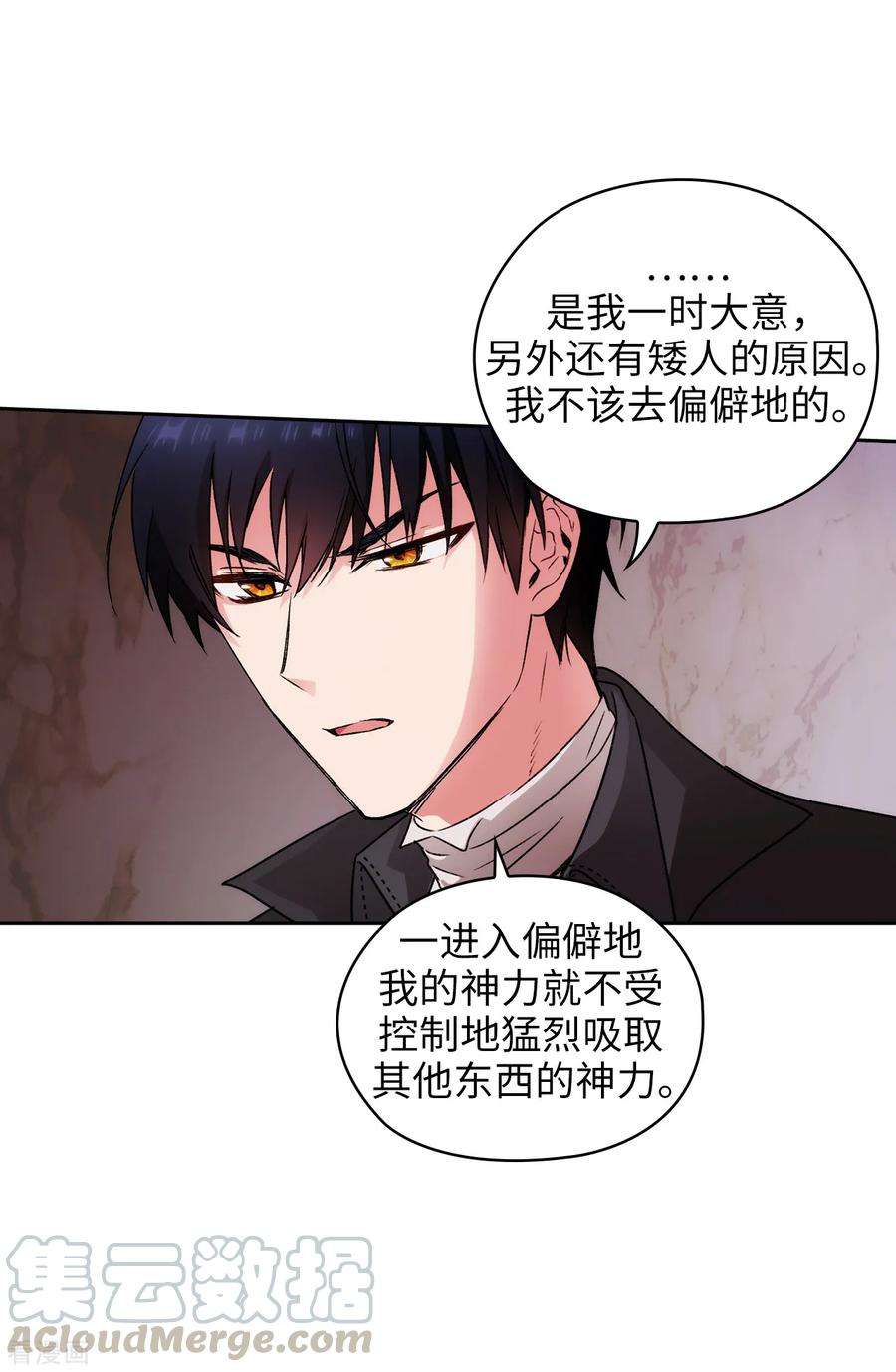 阿多尼斯221.身份暴露