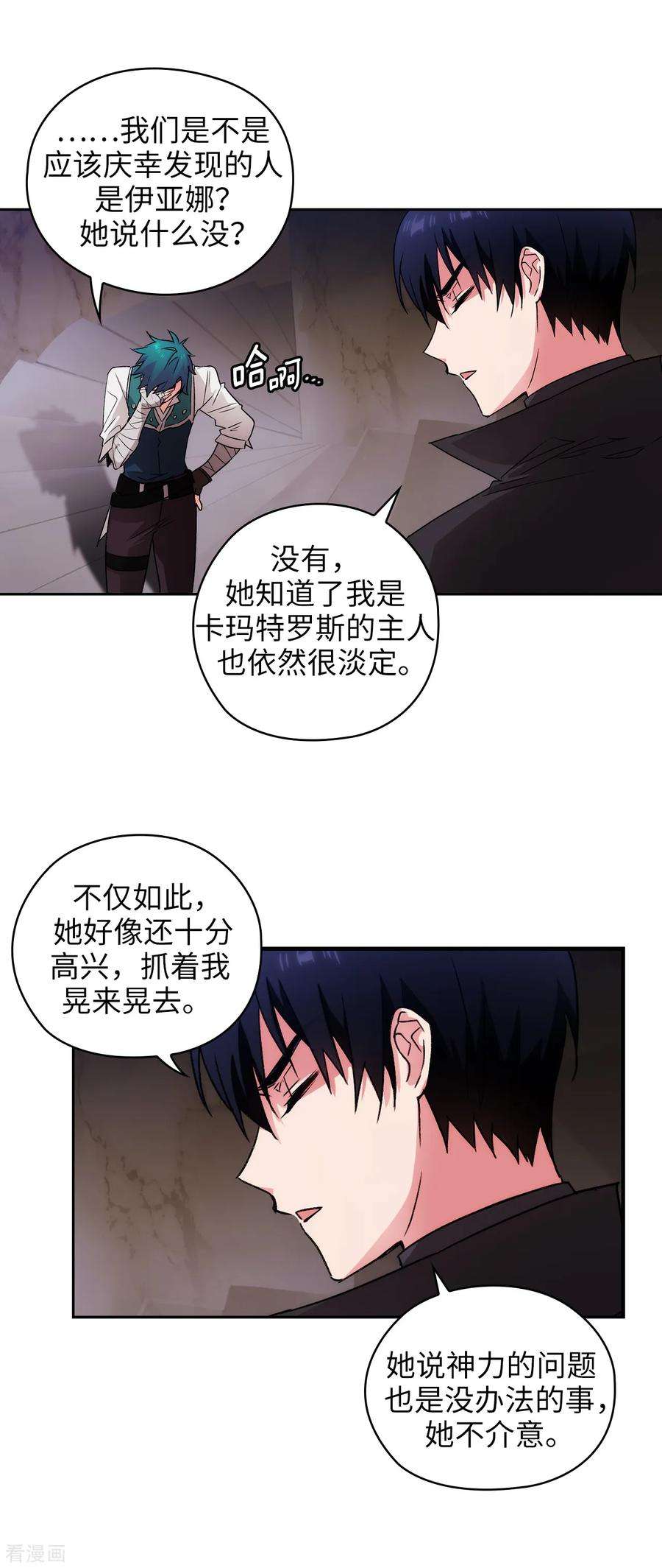 阿多尼斯221.身份暴露