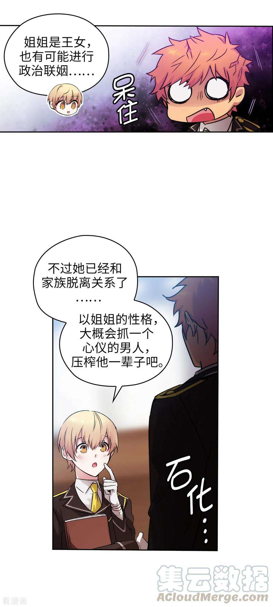 阿多尼斯222.学术祭……