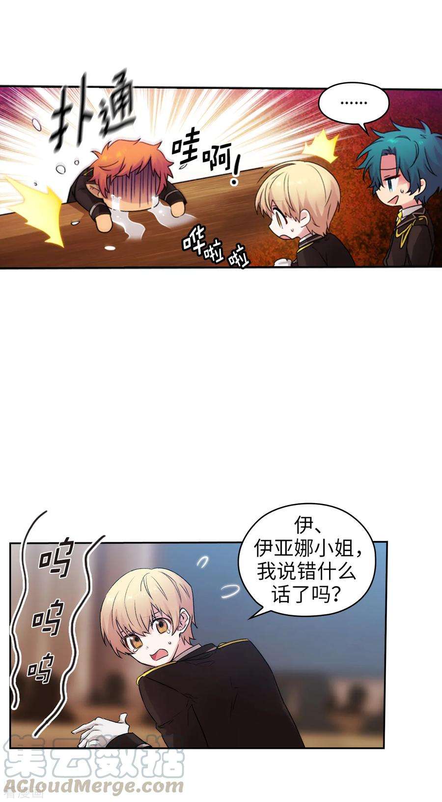 阿多尼斯222.学术祭……