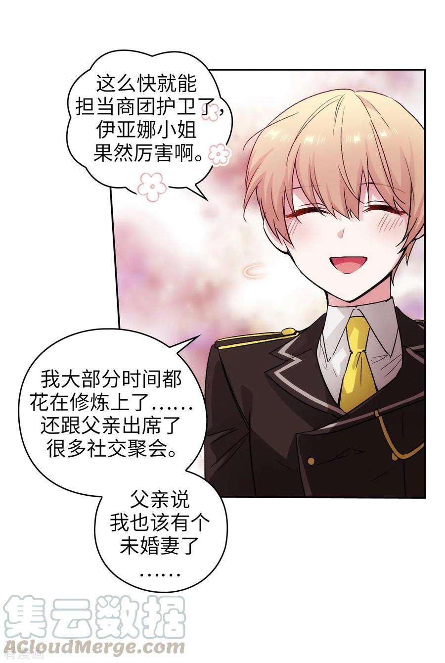 阿多尼斯222.学术祭……