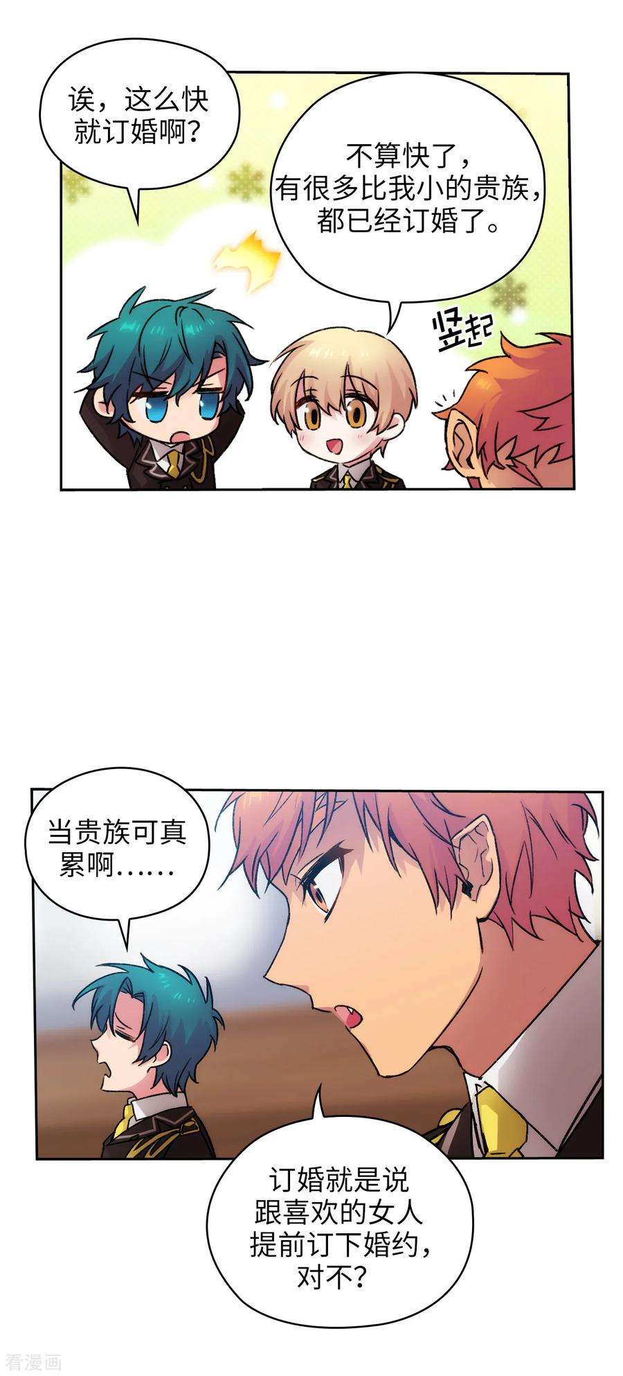 阿多尼斯222.学术祭……