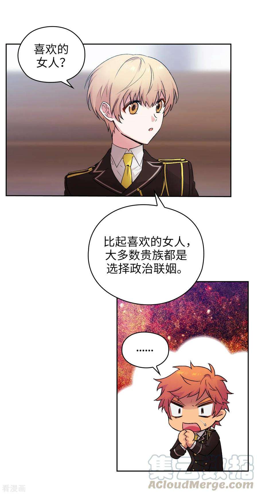 阿多尼斯222.学术祭……