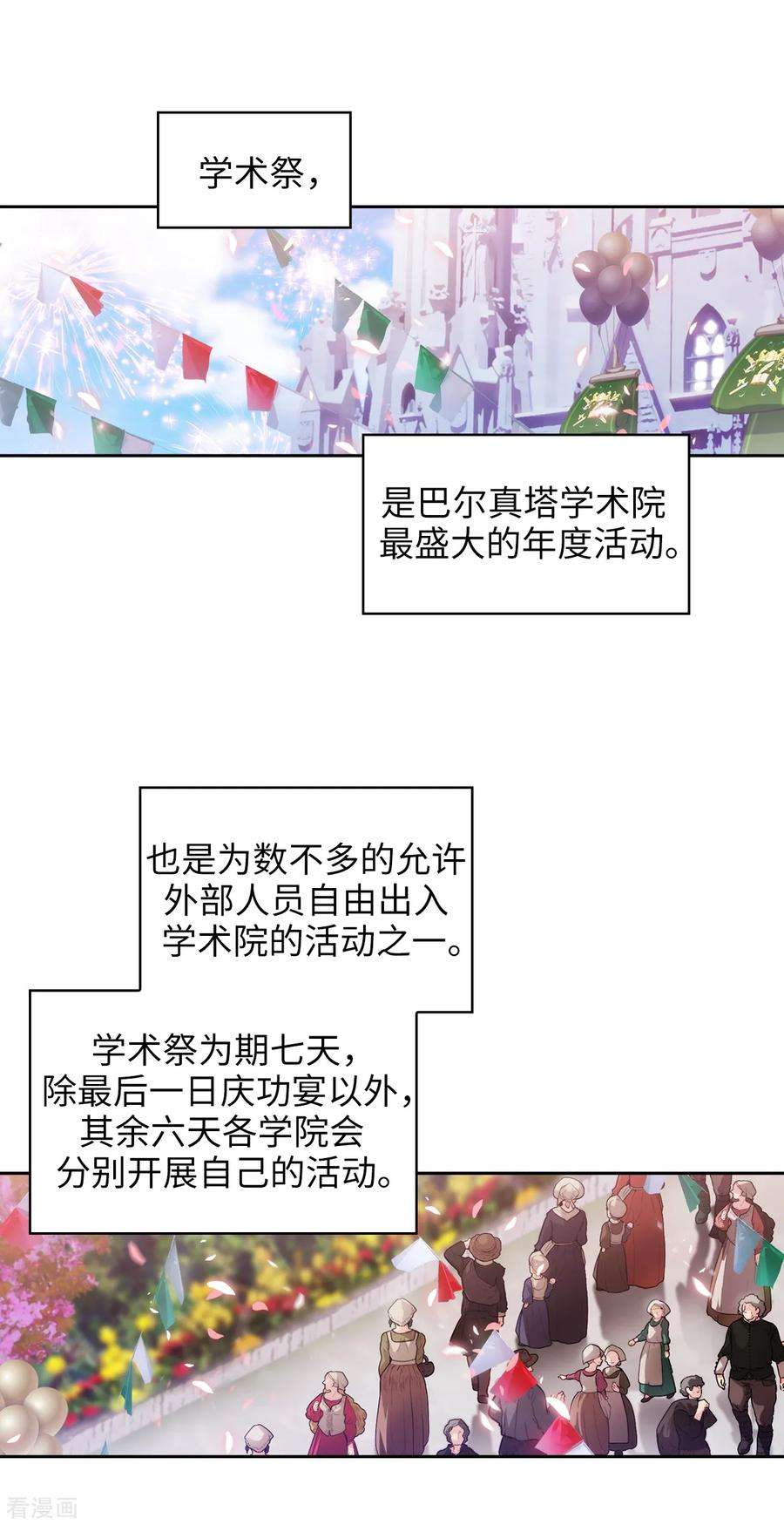 阿多尼斯223.人才争夺战