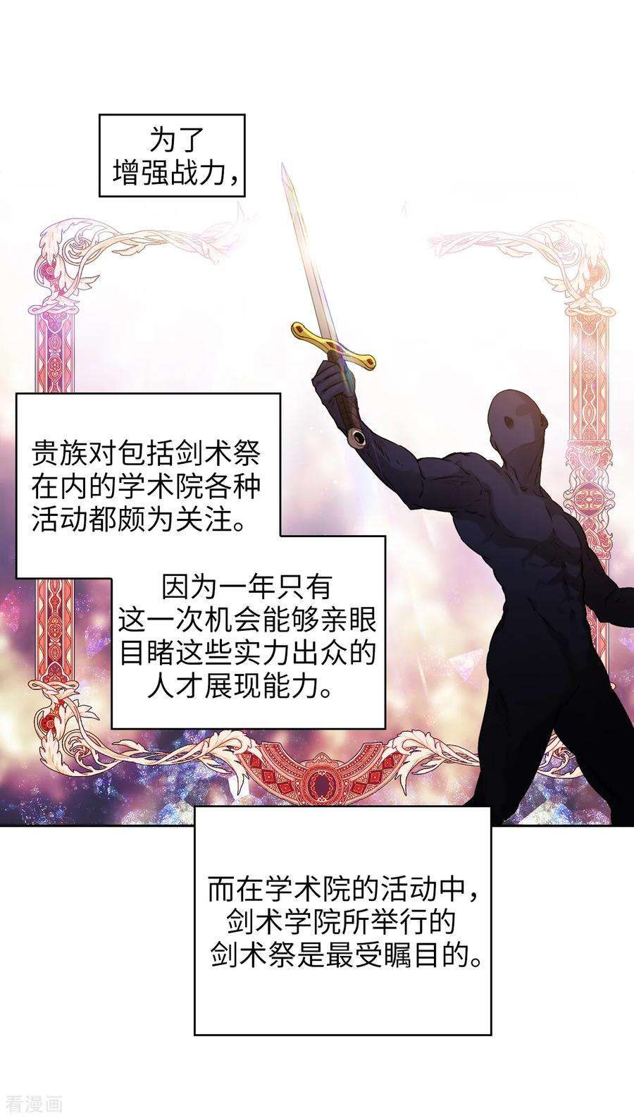 阿多尼斯223.人才争夺战