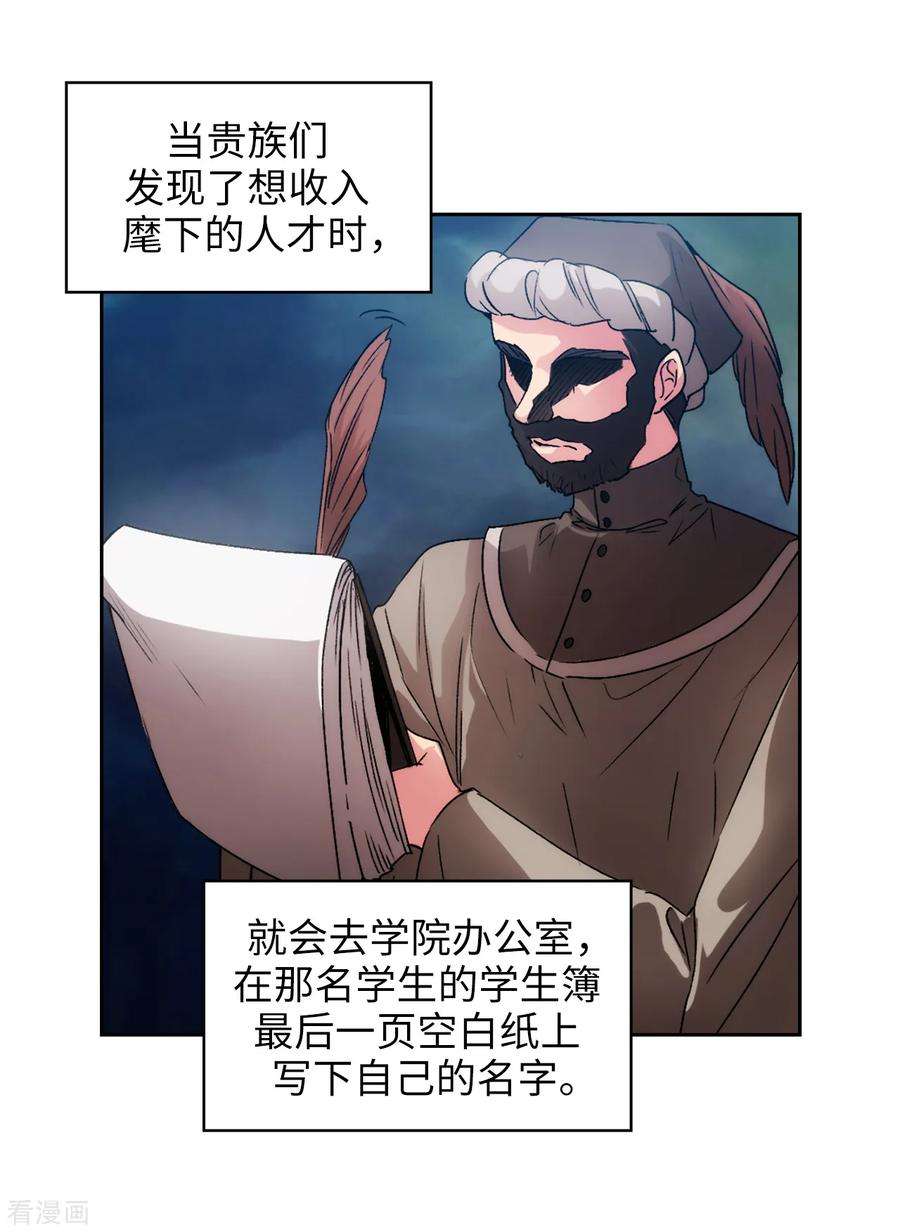 阿多尼斯223.人才争夺战