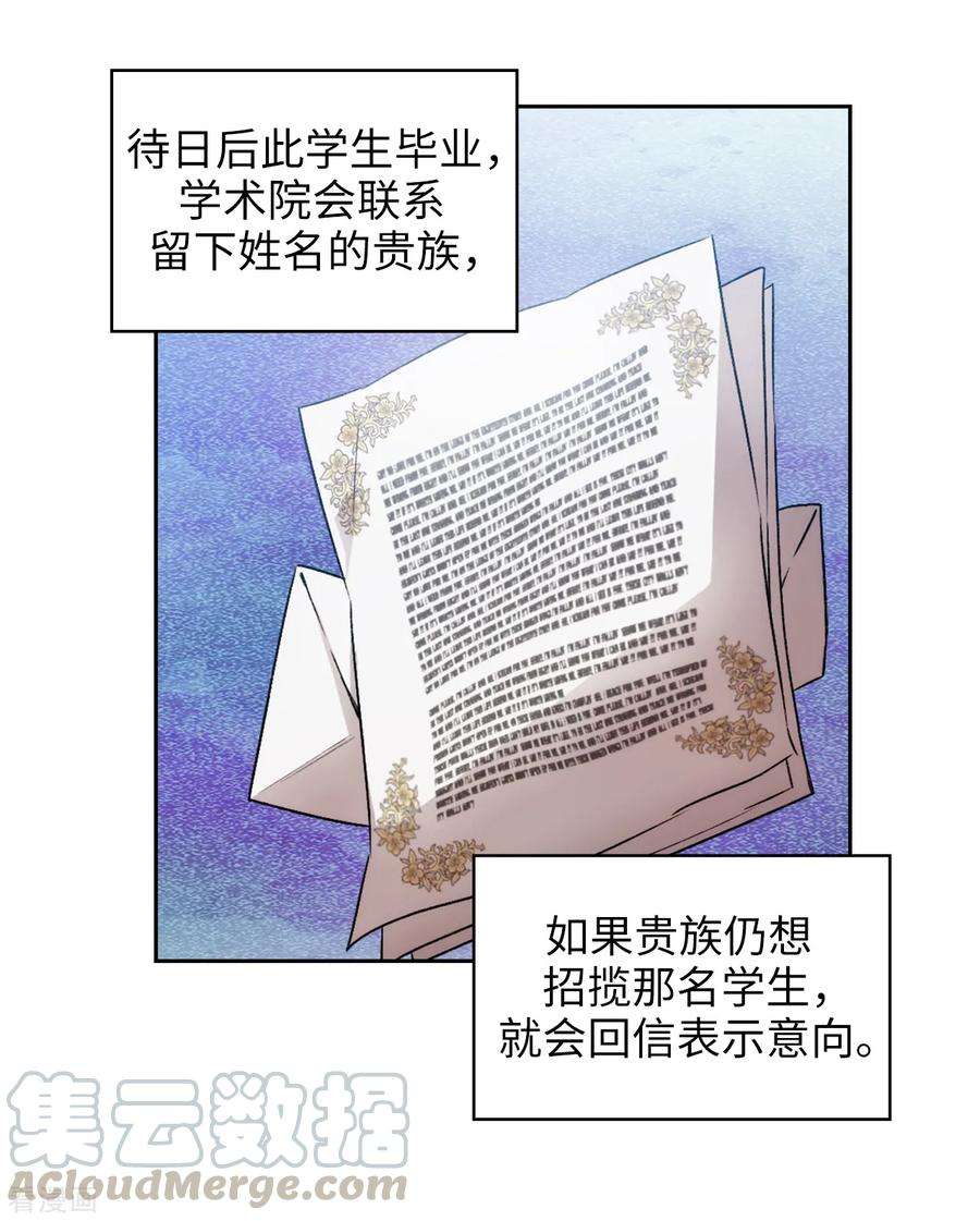 阿多尼斯223.人才争夺战
