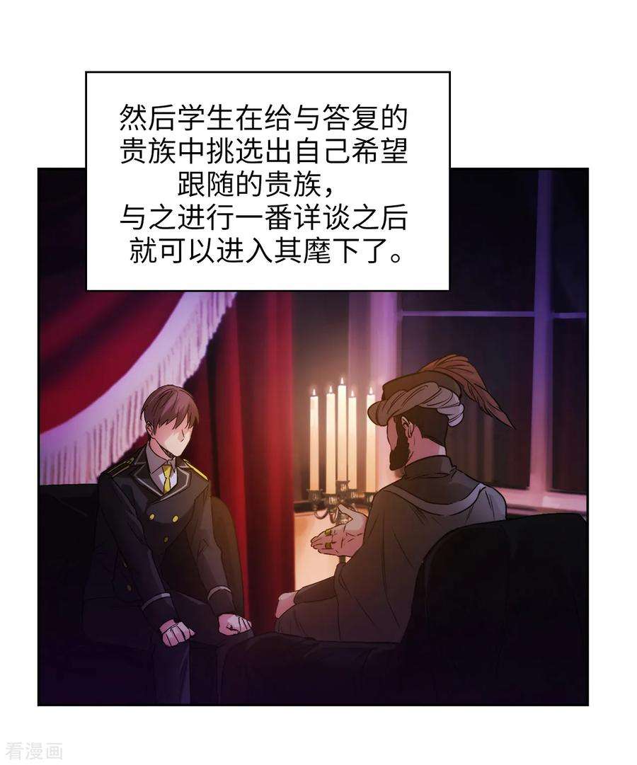 阿多尼斯223.人才争夺战