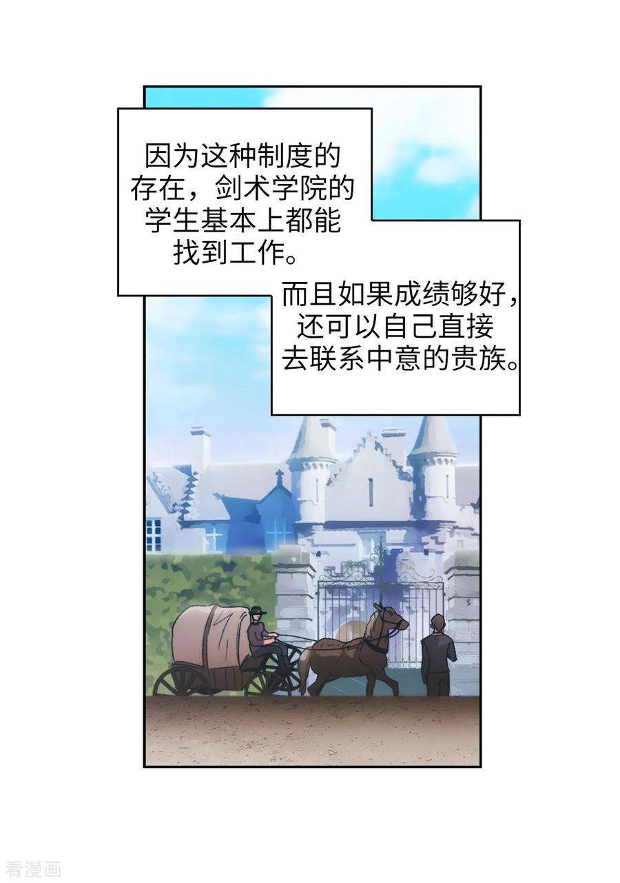 阿多尼斯223.人才争夺战