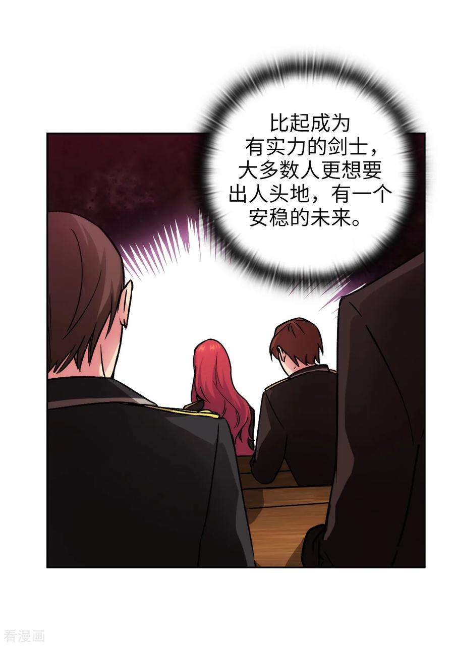 阿多尼斯223.人才争夺战