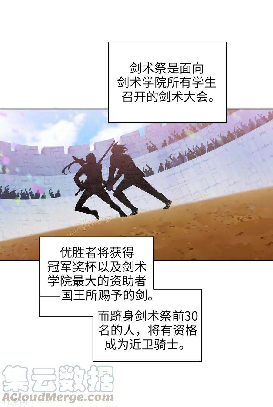 阿多尼斯223.人才争夺战