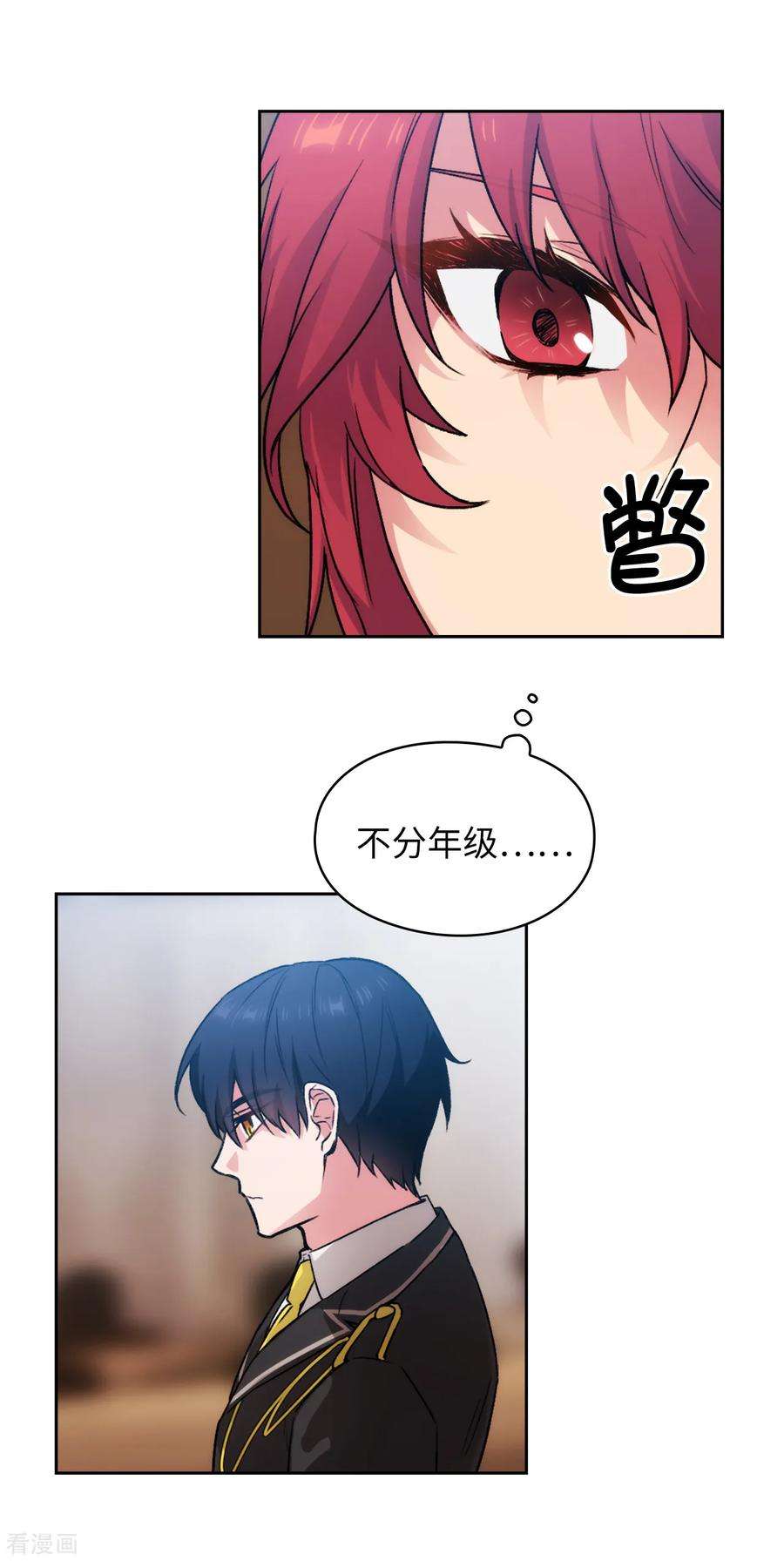 阿多尼斯223.人才争夺战