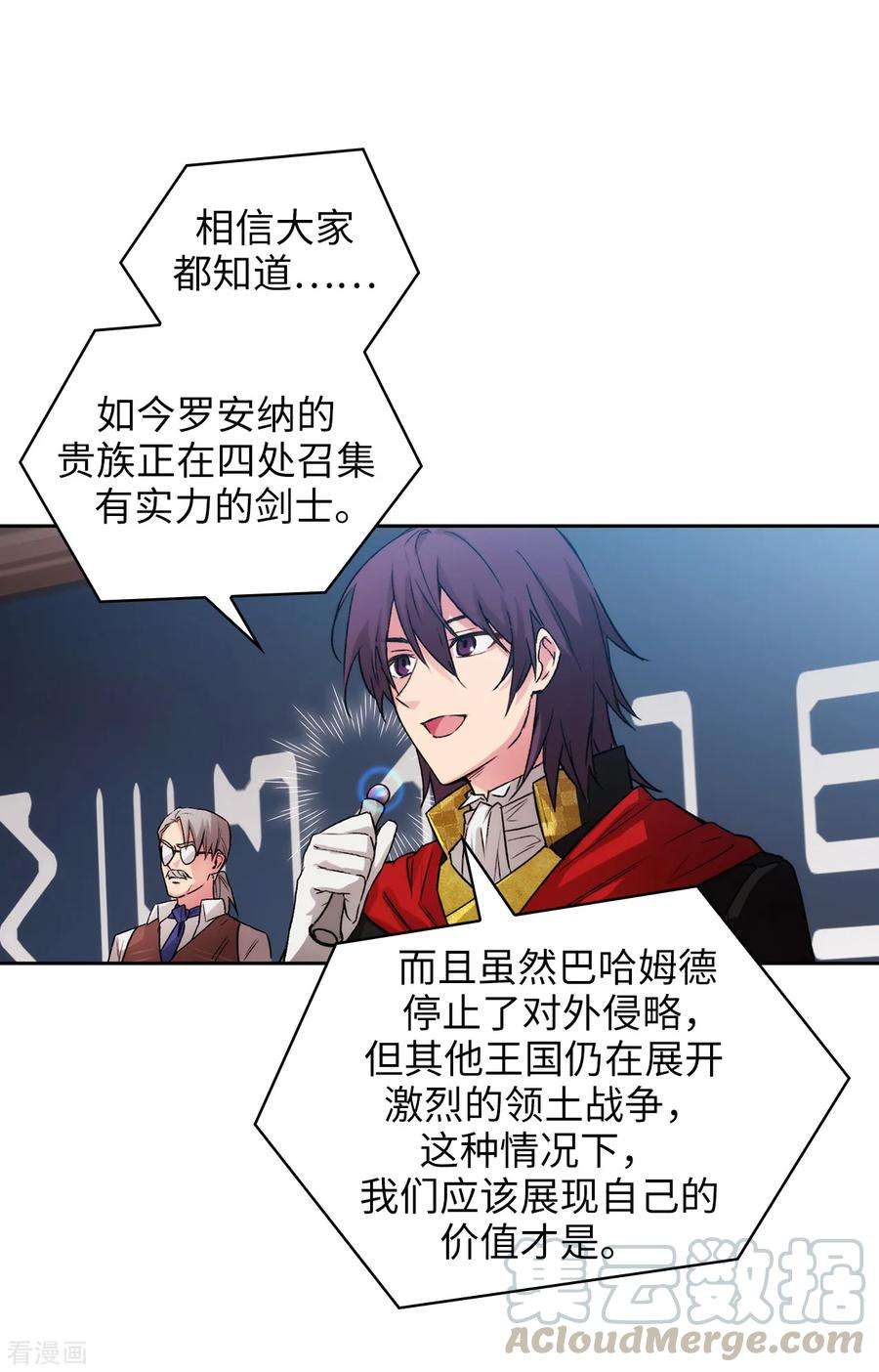 阿多尼斯223.人才争夺战