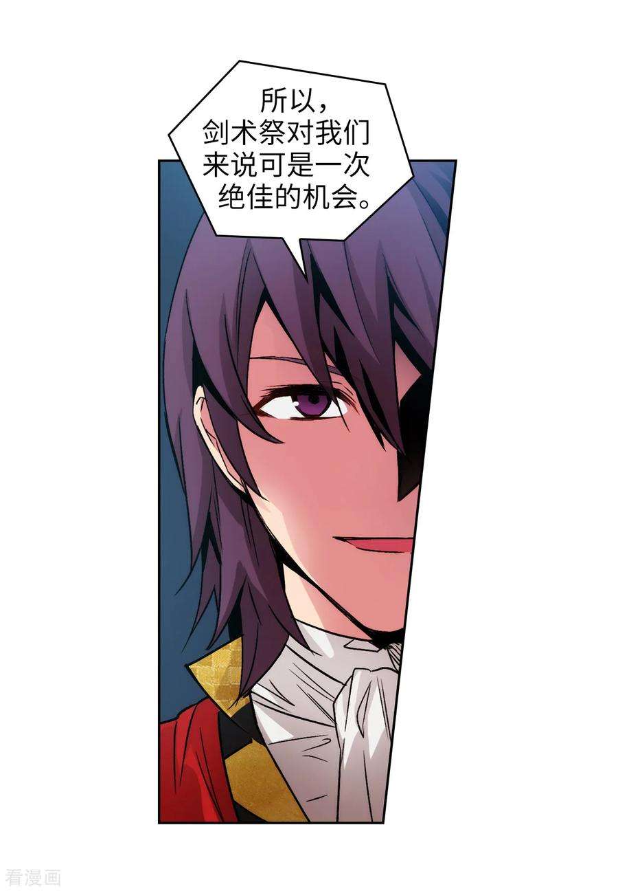 阿多尼斯223.人才争夺战