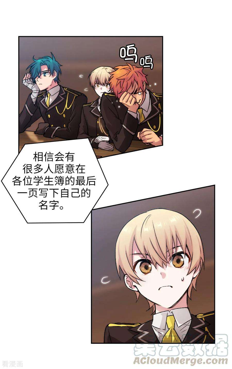 阿多尼斯223.人才争夺战