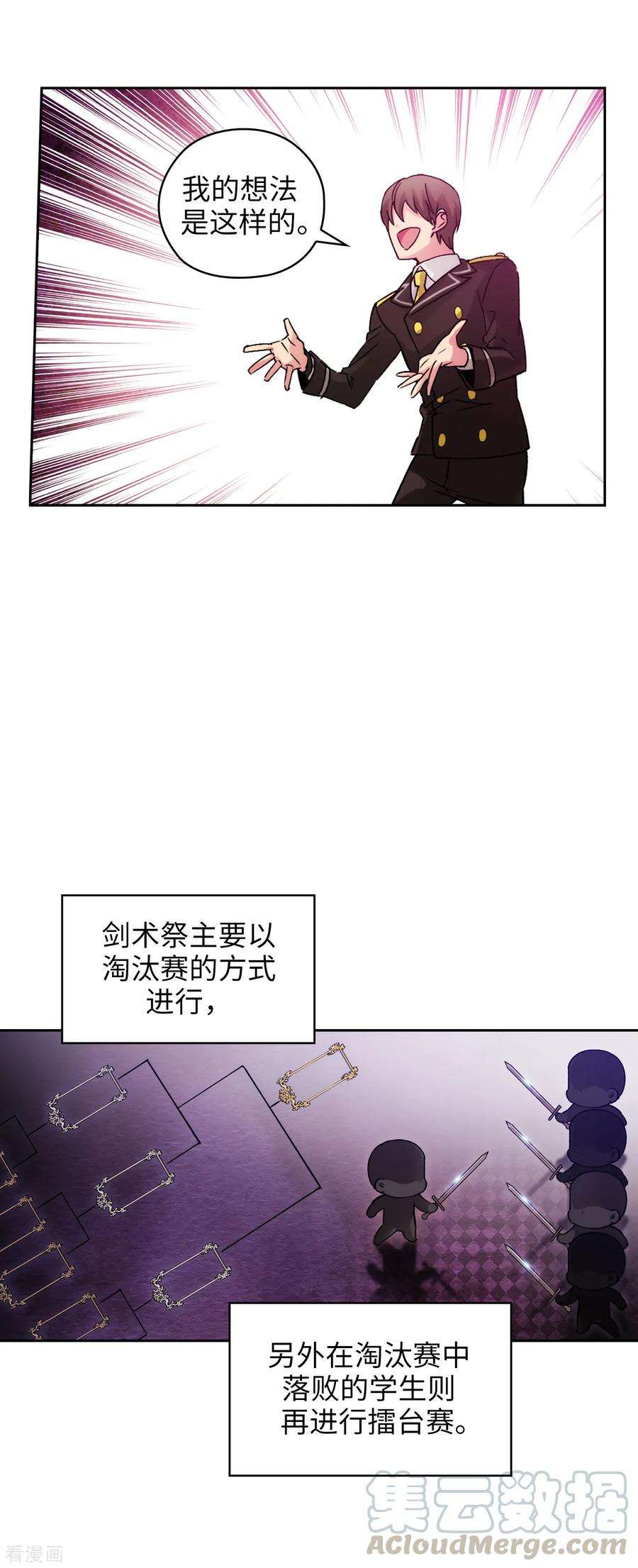 阿多尼斯224.落败者作为奴隶拍卖
