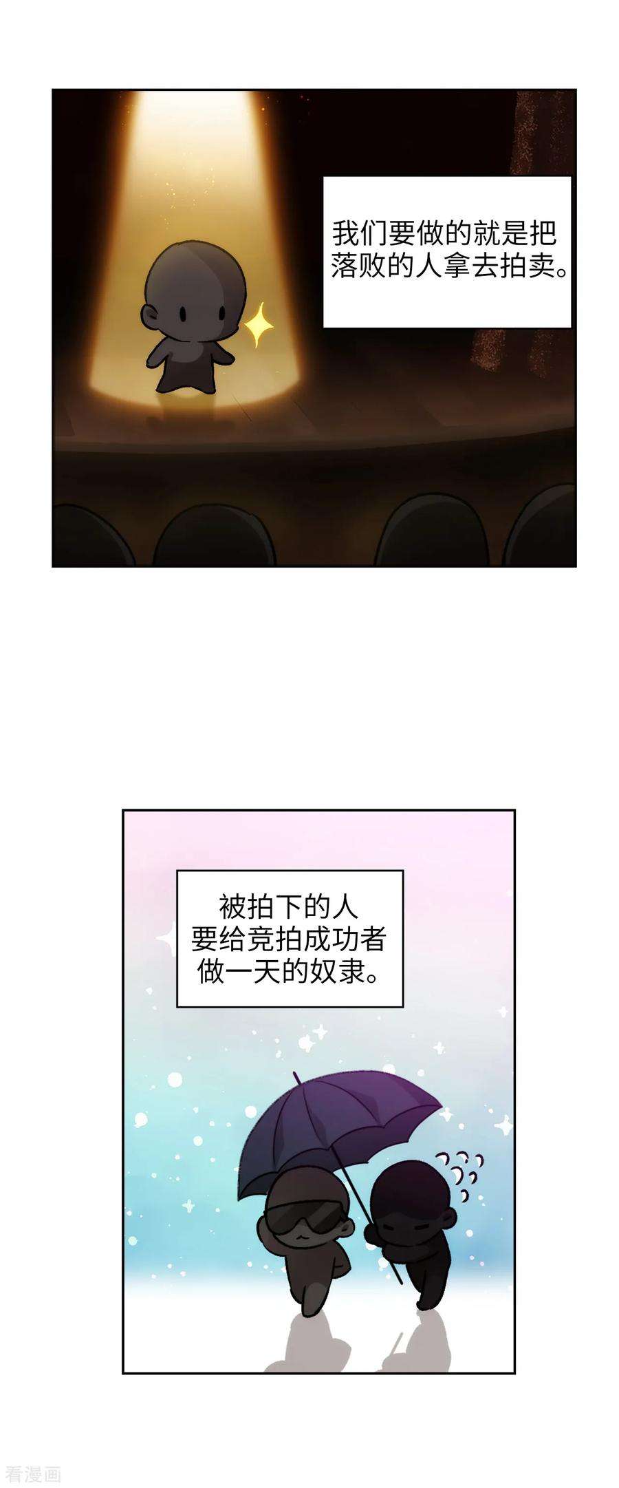 阿多尼斯224.落败者作为奴隶拍卖