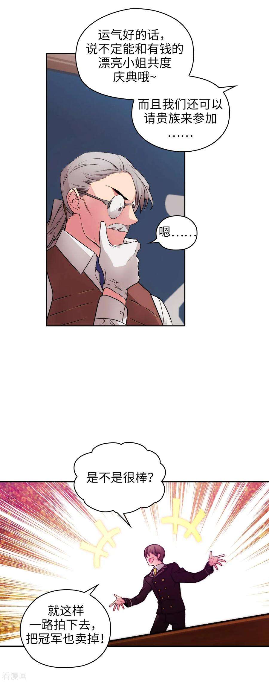 阿多尼斯224.落败者作为奴隶拍卖