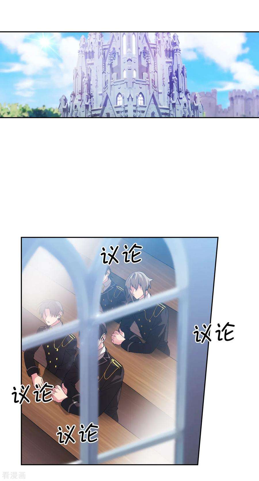 阿多尼斯225.我不想参加剑术祭