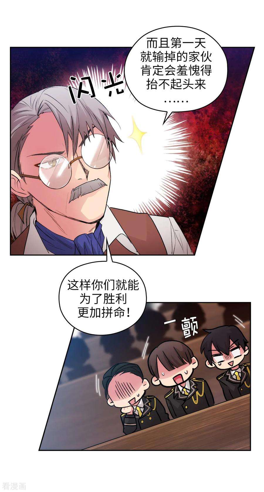 阿多尼斯225.我不想参加剑术祭