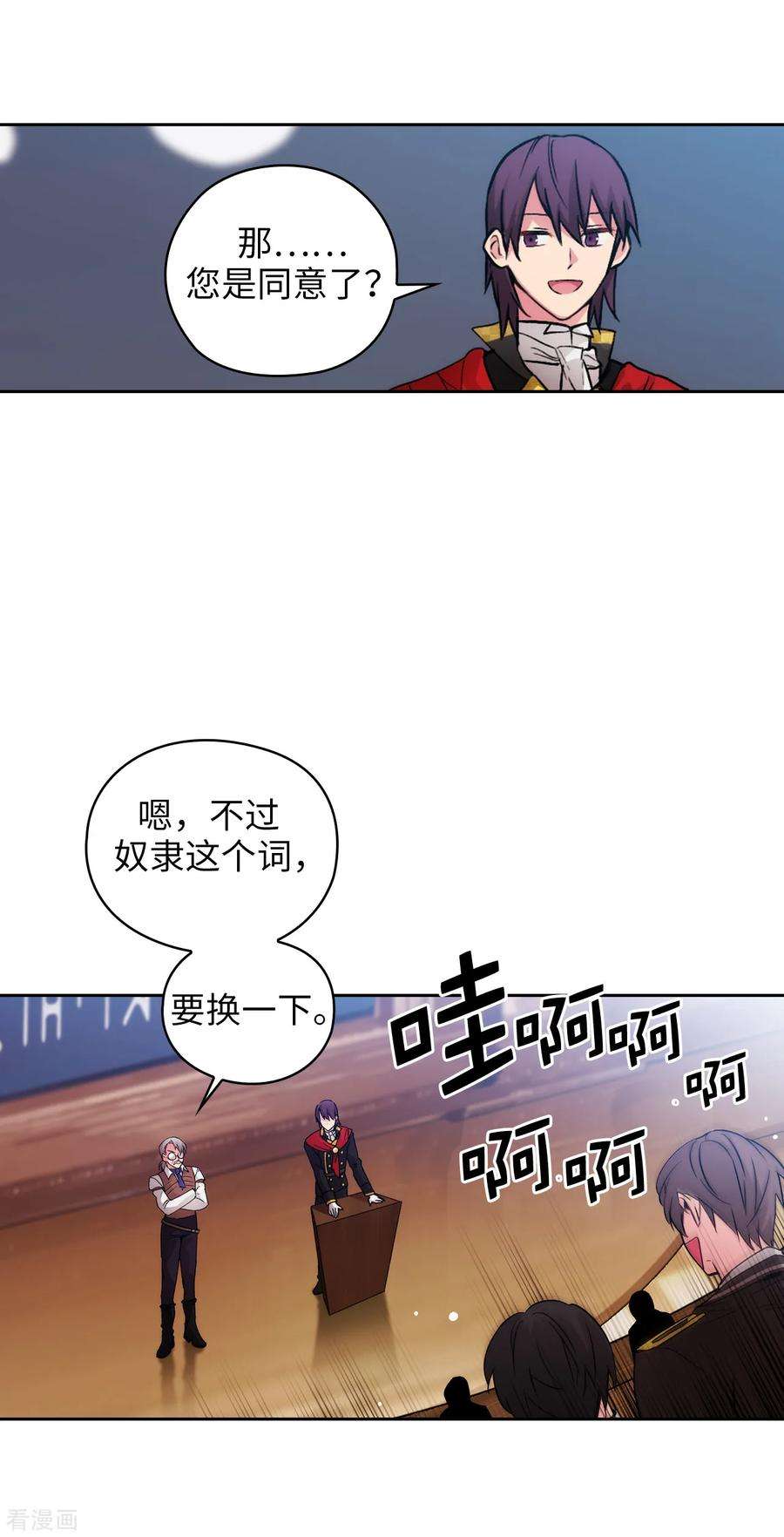 阿多尼斯225.我不想参加剑术祭